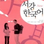 New Sogang Korean 2B Student's Book & Workbook Pack