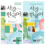 New Sogang Korean 4B Pack Student’s Book & Workbook