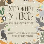 Who Lives In The Wood? An Illustrated Ukrainian-English Bilingual Story For Kids