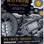 The House in the Night - Chinese/English