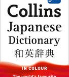 Collins English - Japanese Collins Dictionary