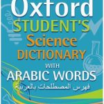 Oxford Student's Science Dictionary with Arabic Words