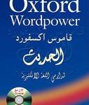 Oxford Wordpower Arabic + CD