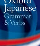 Oxford Japanese Grammar and Verbs