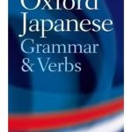 Oxford Japanese Grammar and Verbs