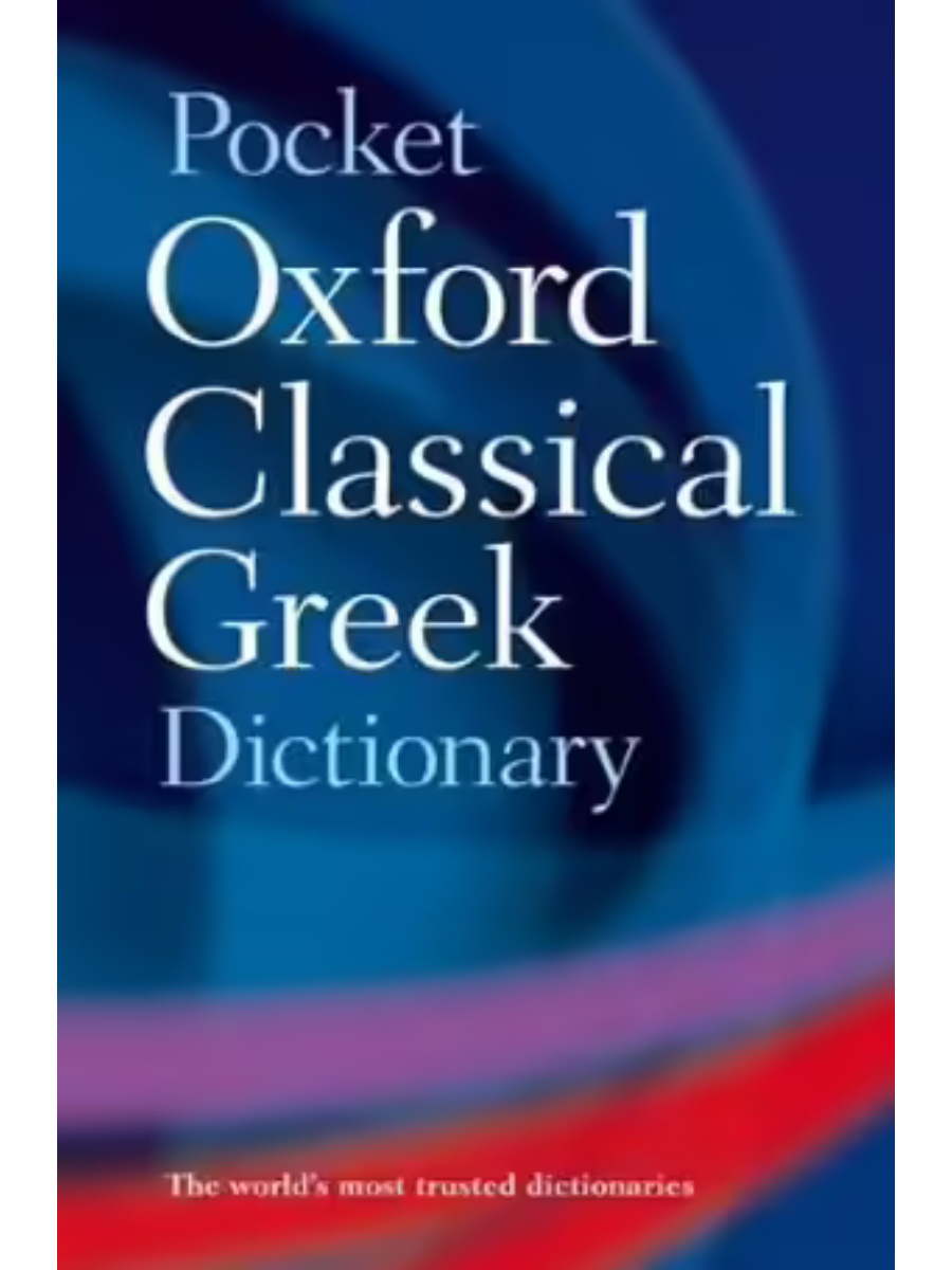 9780198605126 The Pocket Oxford Classical Greek Dictionary - Image 1