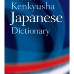 Oxford Pocket Kenkyusha Japanese Dictionary