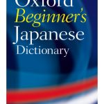 Oxford Beginner's Japanese Dictionary
