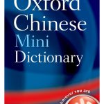 The Oxford Chinese Mini Dictionary