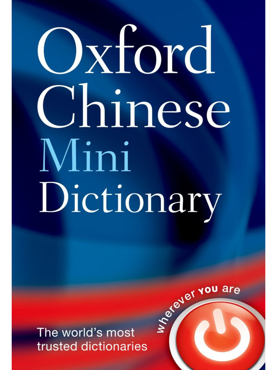9780199692675(1) The Oxford Chinese Mini Dictionary - Image 1