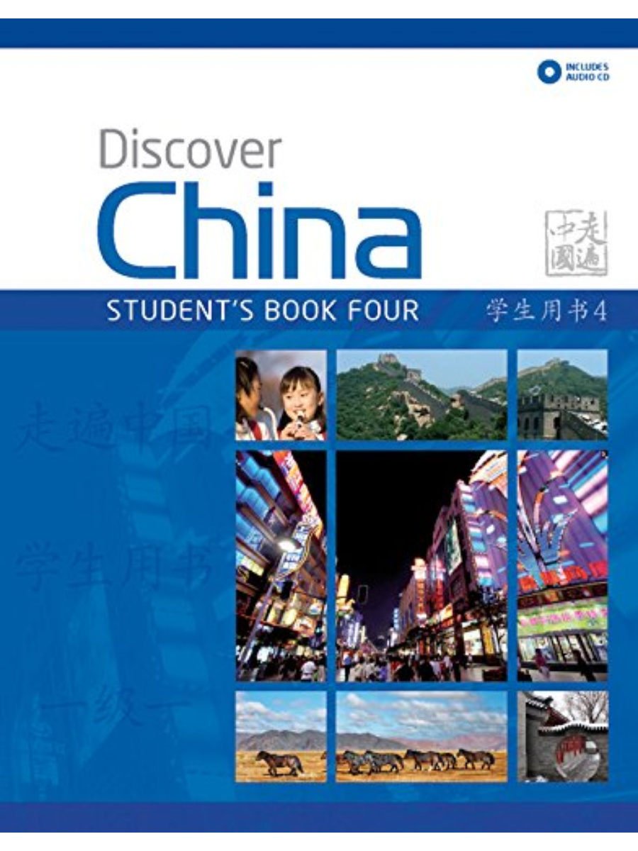 9780230406438(1) Discover China 4 Student's Book - Image 1