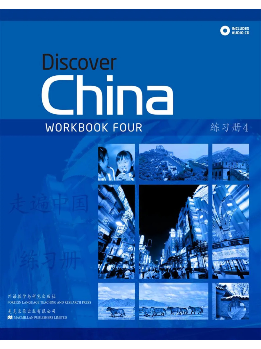 9780230418677 Discover China 4 (2nd Edition) Workbook + eBook Code & Online Audio - Image 1