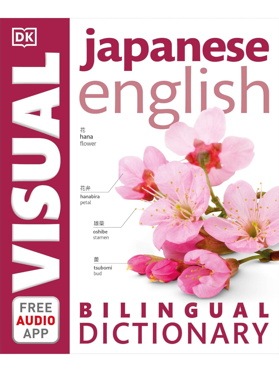 9780241317556(1) Japanese-English Bilingual Visual Dictionary + Free App - Image 1