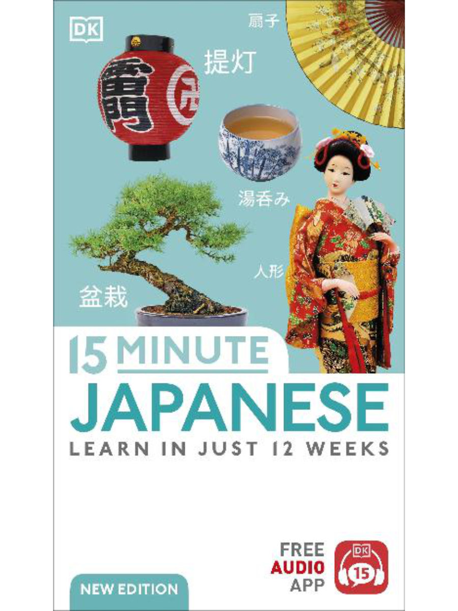 9780241631638 15-Minute Japanese (Learn in Just 12 Weeks) - Image 1