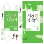 Sogang Korean 3rd Edition 1B Pack: Student Book & Workbook