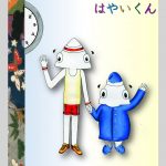 Japan Books: Slow and Fast Level 3