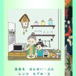 Japan Books: It Is Melted! Level 8