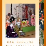 Japan Books: Scarecrow Village Level 8
