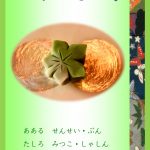 Japan Books: What Is It? Level 1