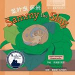 Izzy the Lizard #4 Carlos and Friends Chinese/English