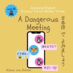 Japanese/English Primary School Reader Series Level 4: A Dangerous Meeting - Bilingual Version