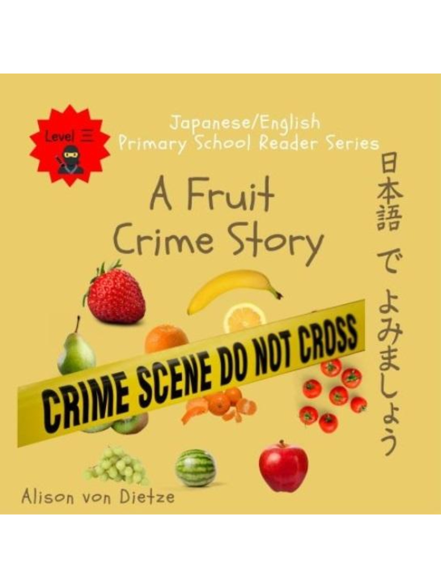 9780648974765(1) Japanese/English Primary School Reader Series Level 3: A Fruit Crime Story - Bilingual Version - Image 1