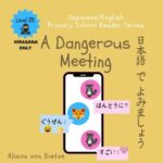 Japanese/English Primary School Reader Series Level 4: A Dangerous Meeting - Hiragana Only