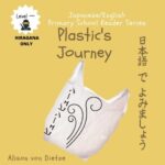 Japanese/English Primary School Reader Series Level 1: Plastic's Journey - Hiragana Only