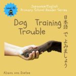 Japanese/English Primary School Reader Series Level 4: Dog Training Trouble - Bilingual Version