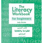 The Literacy Workbook for Beginners: Bilingual Arabic Version