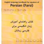 English Language Handbook for Speakers of Persian (Farsi)