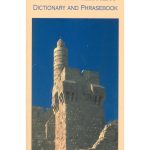 Hebrew-English/English-Hebrew Dictionary and Phrasebook