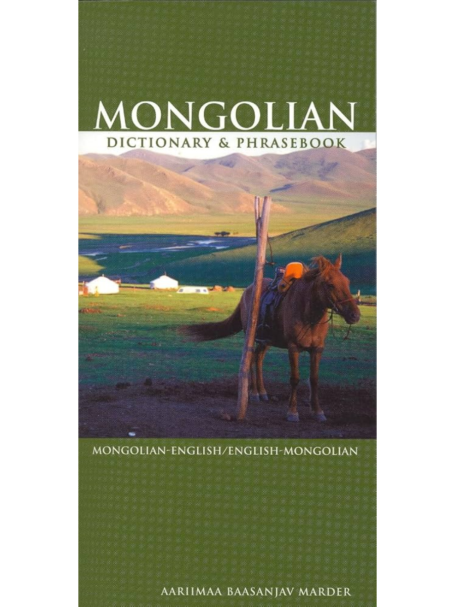 9780781809580 Mongolian-English/English-Mongolian Dictionary & Phrasebook - Image 1