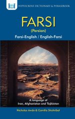 Farsi (Persian) Dictionary & Phrasebook