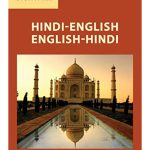 Hindi-English/English-Hindi Concise Dictionary