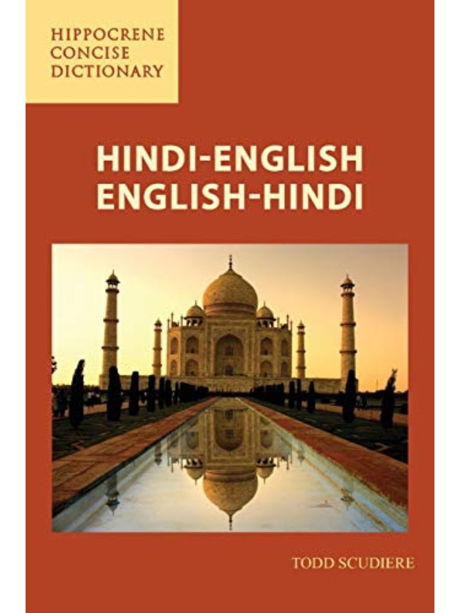 9780781811675 Hindi-English/English-Hindi Concise Dictionary - Image 1