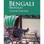 Bengali (Bangla)-English/English-Bengali (Bangla) Practical Dictionary