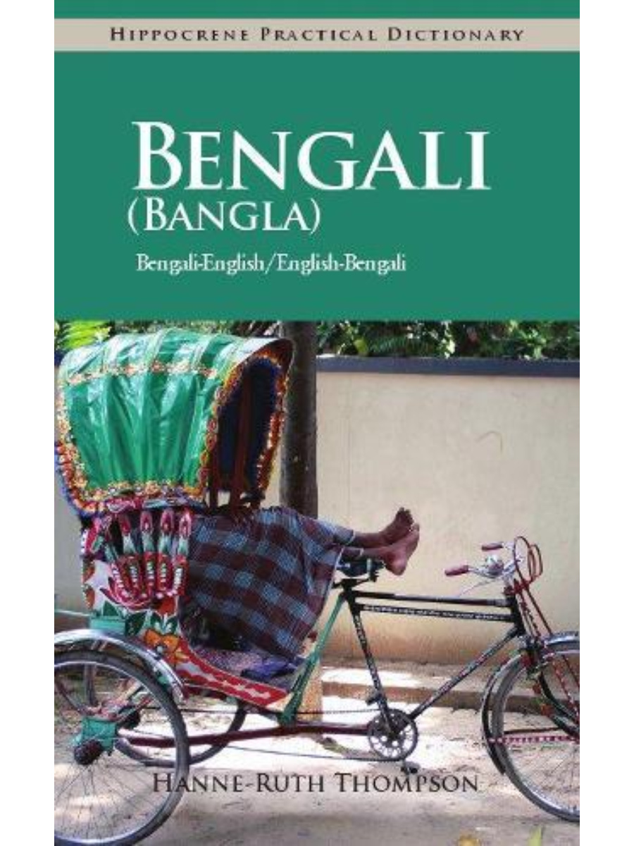 9780781812702(1) Bengali (Bangla)-English/English-Bengali (Bangla) Practical Dictionary - Image 1