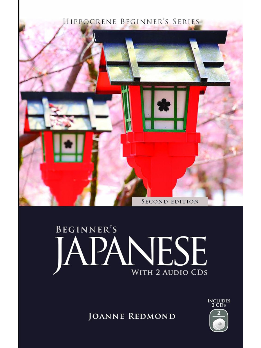 9780781813273(1) Beginner's Japanese E2 + Audio CDs - Image 1