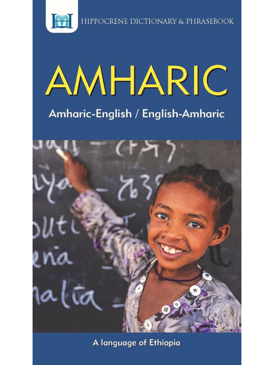 9780781813822(1) Amharic-English/ English-Amharic Dictionary & Phrasebook - Image 1