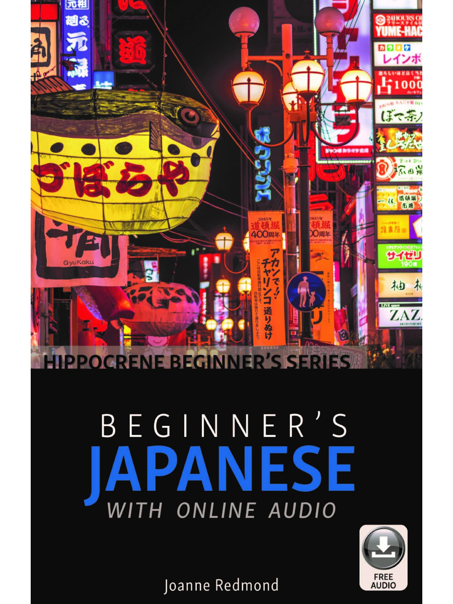 9780781813884 Beginner's Japanese with Online Audio - Image 1