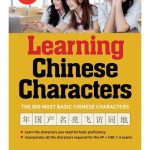 Learning Chinese Characters