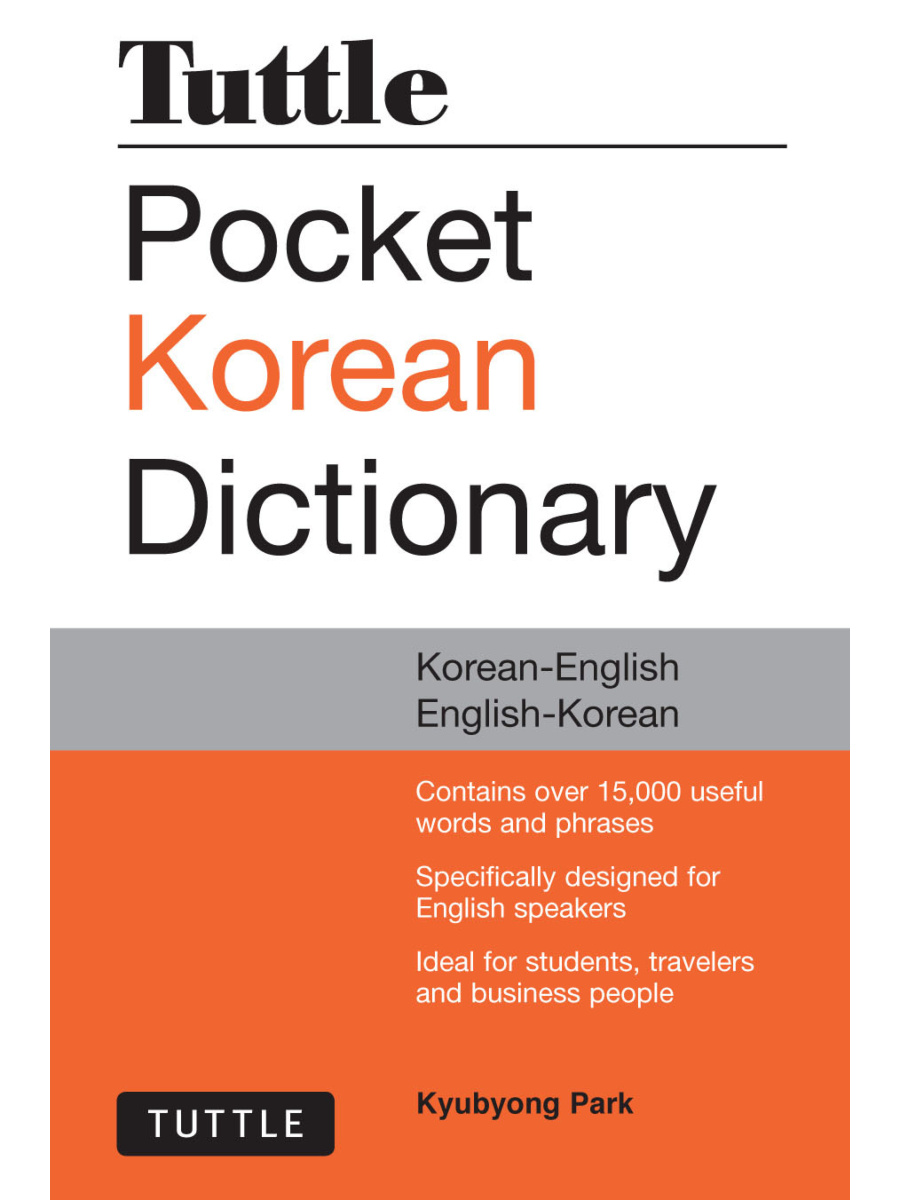 9780804852463 Tuttle Pocket Korean Dictionary - Image 1