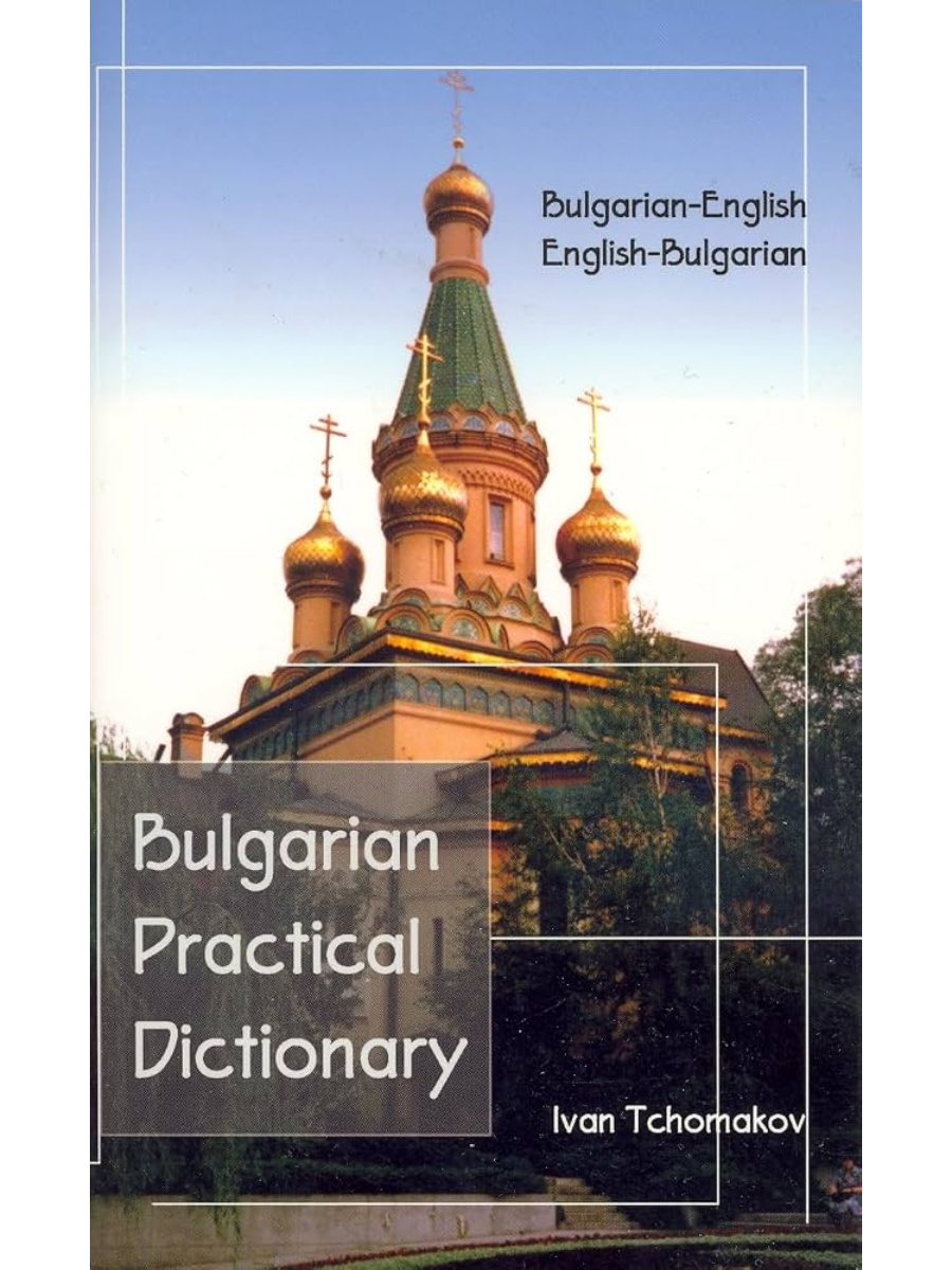 9780870521454 Bulgarian-English, English-Bulgarian Practical Dictionary - Image 1