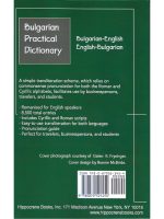 Bulgarian-English, English-Bulgarian Practical Dictionary - Image 2