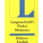 Pocket Dictionary Hebrew