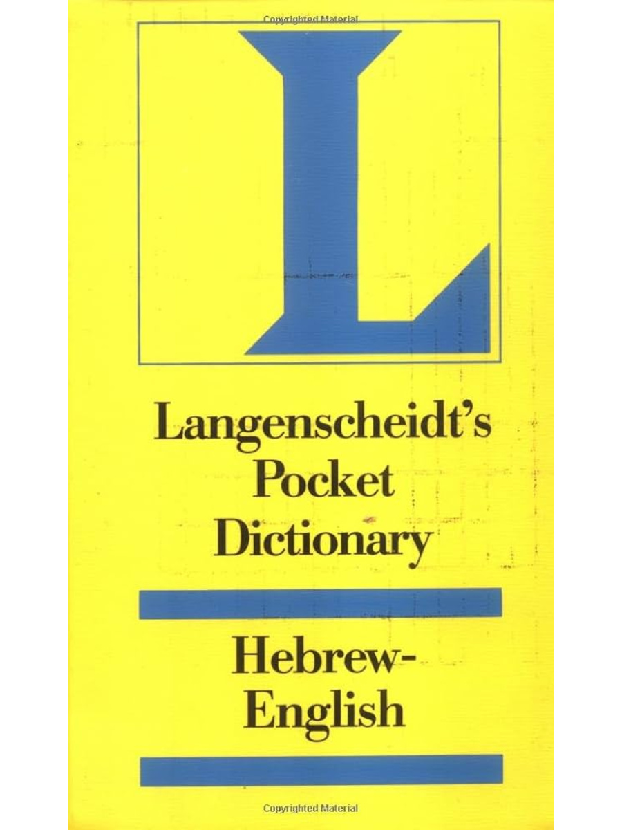 9780887290824(1) Pocket Dictionary Hebrew - Image 1