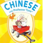 Watch & Learn Chinese with Professor Toto Part 1: Eric Goes to School DVD