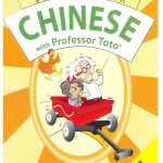Watch & Learn Chinese with Professor Toto Part 2: Professor Toto's House DVD