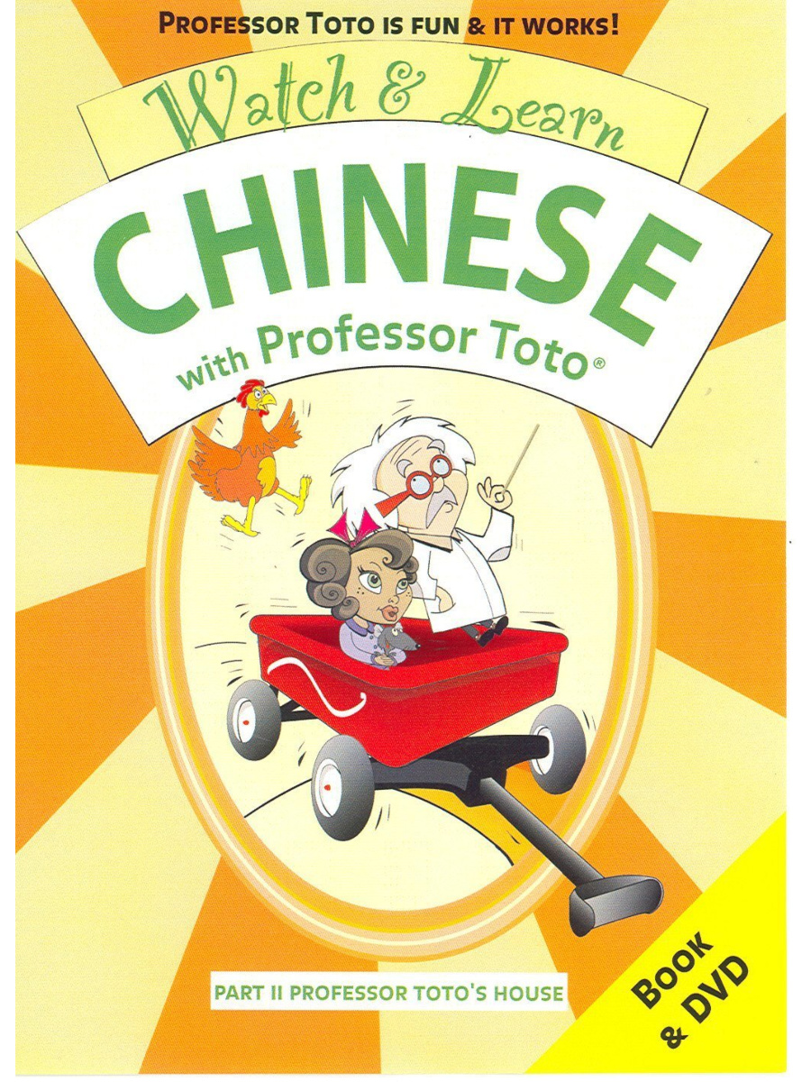 9780975565995(2) Watch & Learn Chinese with Professor Toto Part 2: Professor Toto's House DVD - Image 1